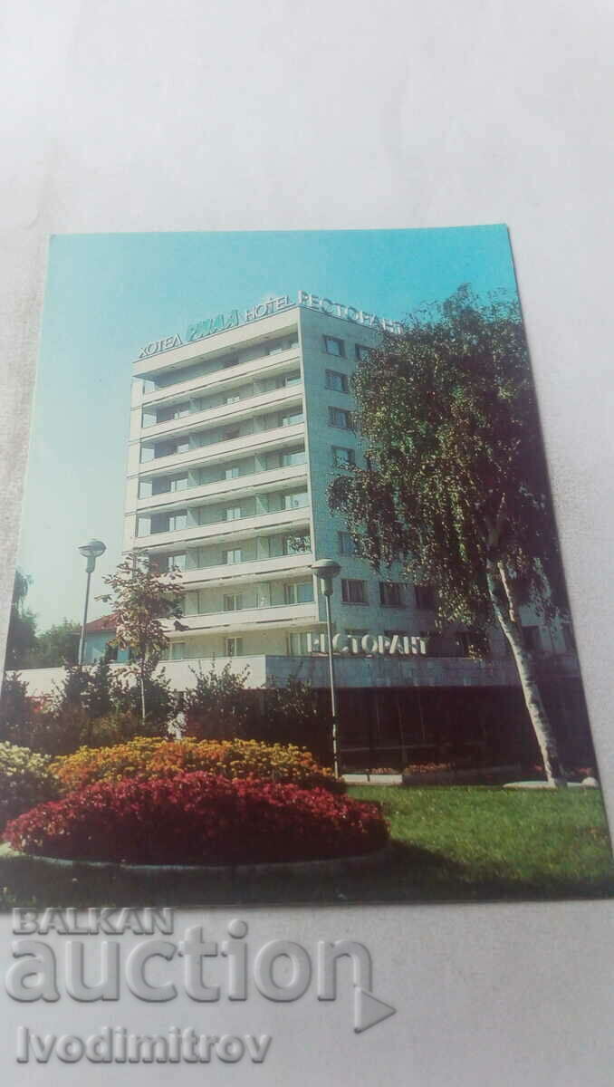 Postcard Stanke Dimitrov Hotel Rila 1979