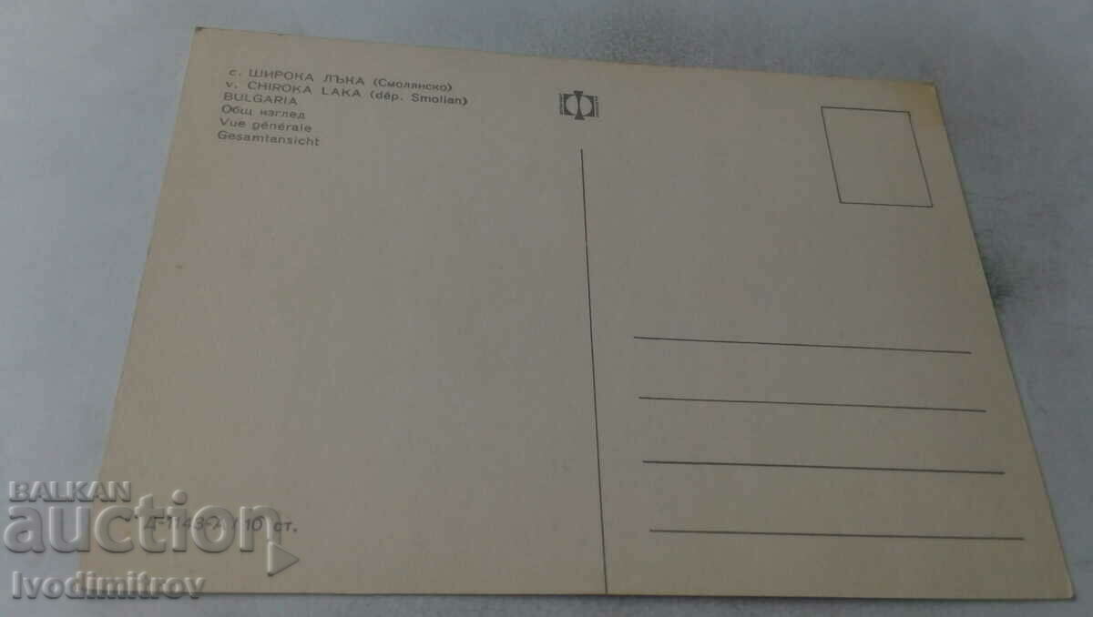 Postcard Shiroka Laka with price 0.65 BGN | € 0.33 Postcard Shiroka Laka with price 0.65 BGN | € 0.33