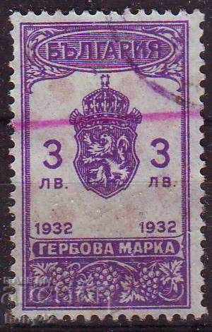 Stamp of 1932, BGN 3 !!!