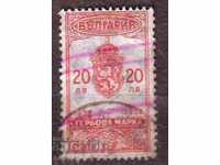 Γραμματόσημο εθνόσημου 1932, 20 BGN.
