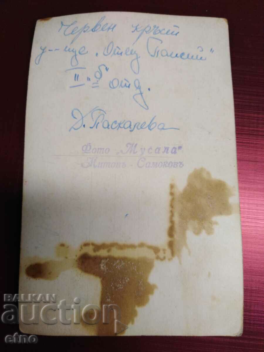OLD PHOTO BCHK SAMOKOV, FATHER PAISIY SCHOOL with price 25.00 BGN | € 12.78