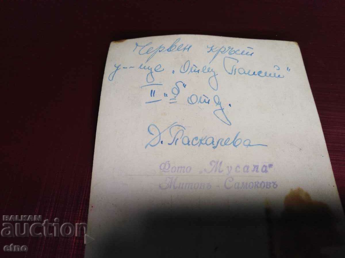 Auction  OLD PHOTO BCHK SAMOKOV, FATHER PAISIY SCHOOL