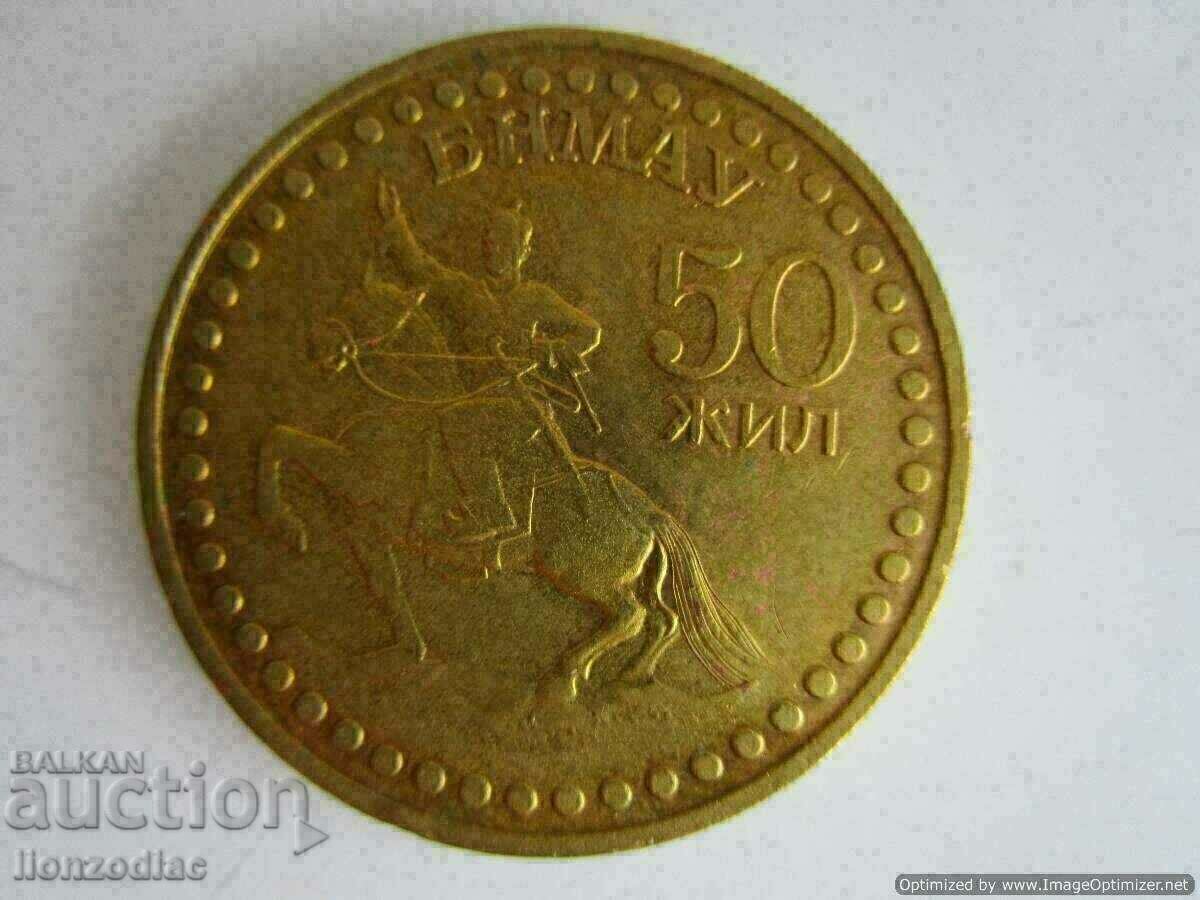❗❗❗Mongolia, 50 Zyl, monedă jubiliară (1921 - 1971)❗❗❗