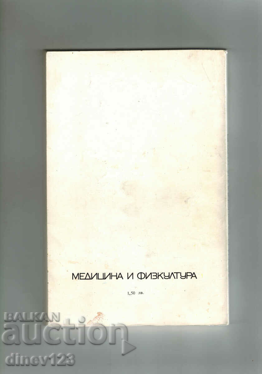 EASY AND ECONOMIC KITCHEN - HOPE ILIEVA with price 5.00 BGN | € 2.56 EASY AND ECONOMIC KITCHEN - HOPE ILIEVA with price 5.00 BGN | € 2.56
