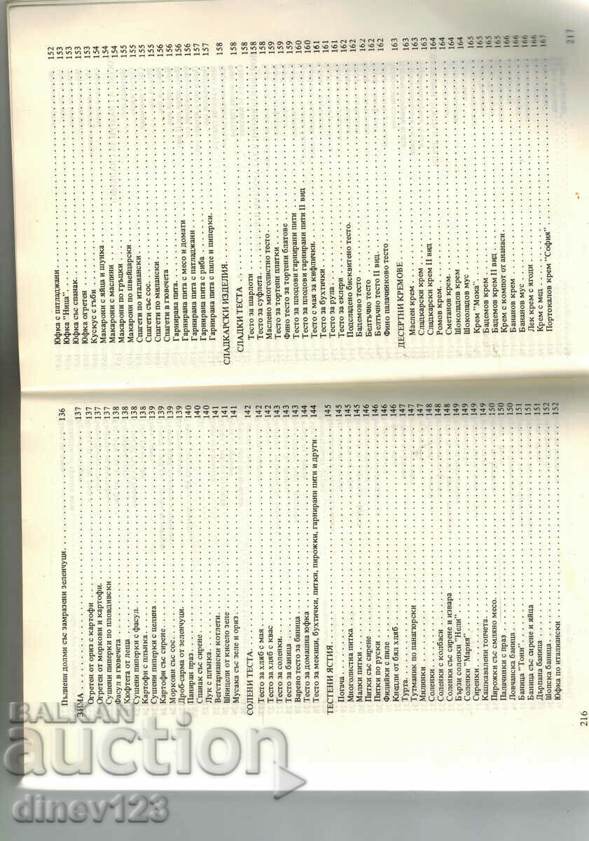 Auction EASY AND ECONOMIC KITCHEN - HOPE ILIEVA Auction EASY AND ECONOMIC KITCHEN - HOPE ILIEVA