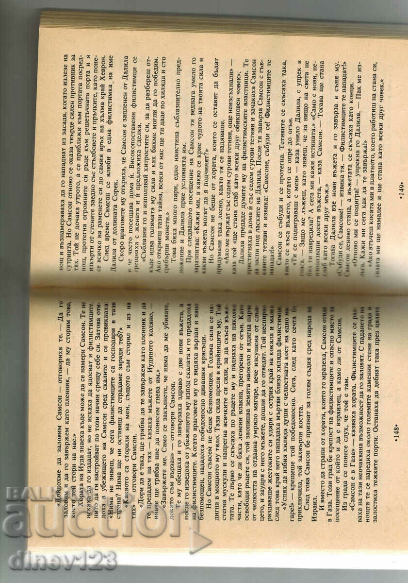 Auction  THE BIBLE RETOLD BY PEARL BUCK