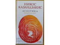 Nikos Kazantzakis - Asceticism