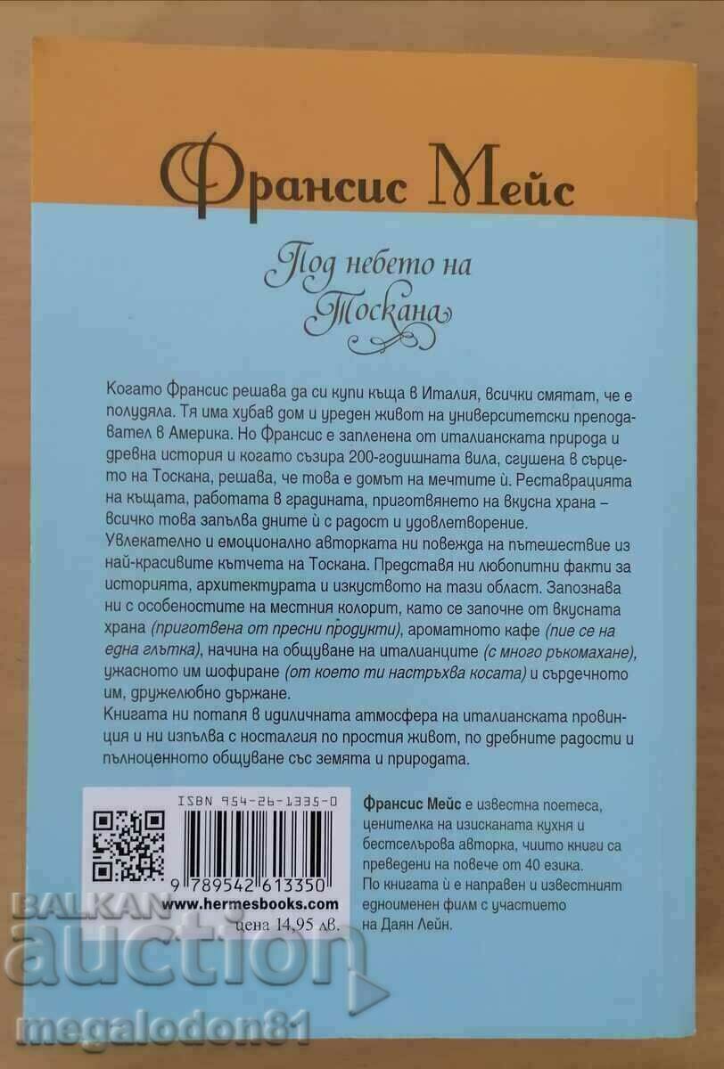 Frances Mace - Under the Tuscan Sky with price 5.00 BGN | € 2.56 Frances Mace - Under the Tuscan Sky with price 5.00 BGN | € 2.56