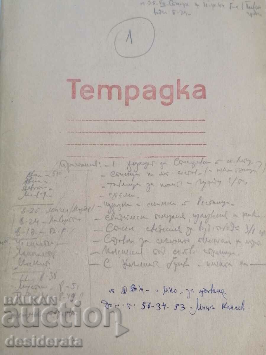Българска авиация - документи, материали, снимки - 6 Българска авиация - документи, материали, снимки - 6