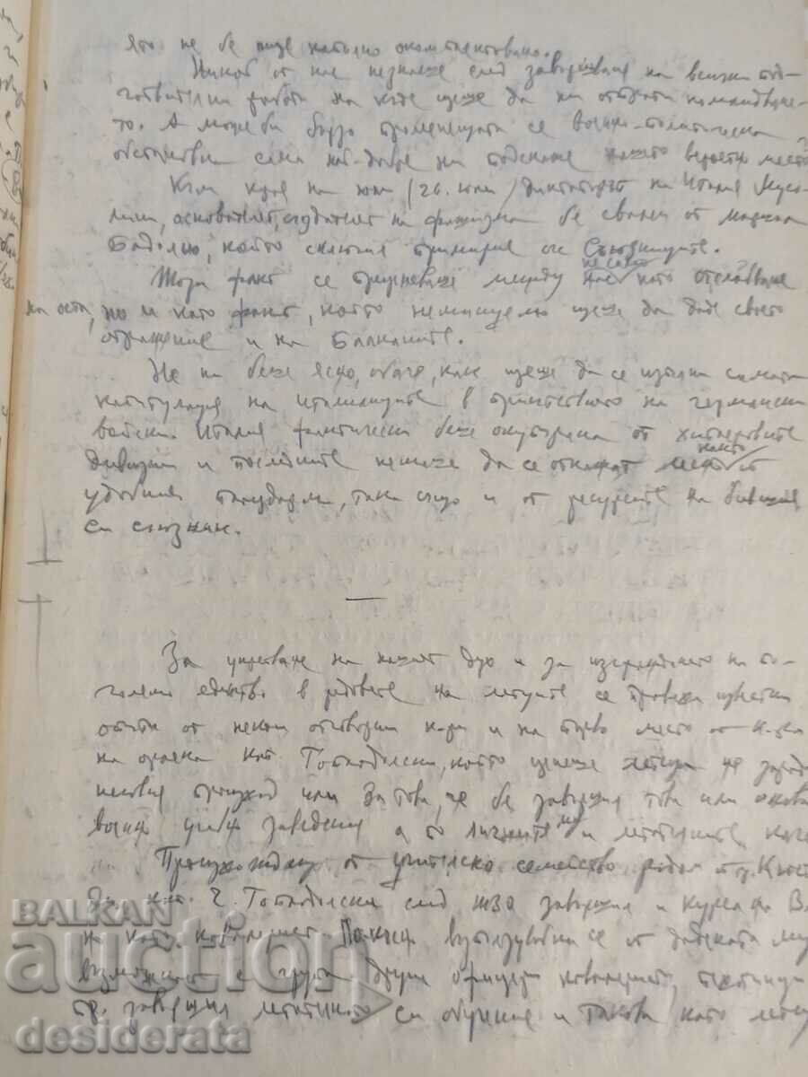 Българска авиация - документи, материали, снимки - 7 Българска авиация - документи, материали, снимки - 7