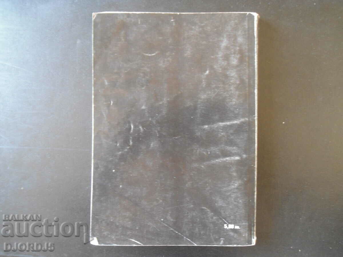 Mathematics for 8th grade - 5 Mathematics for 8th grade - 5