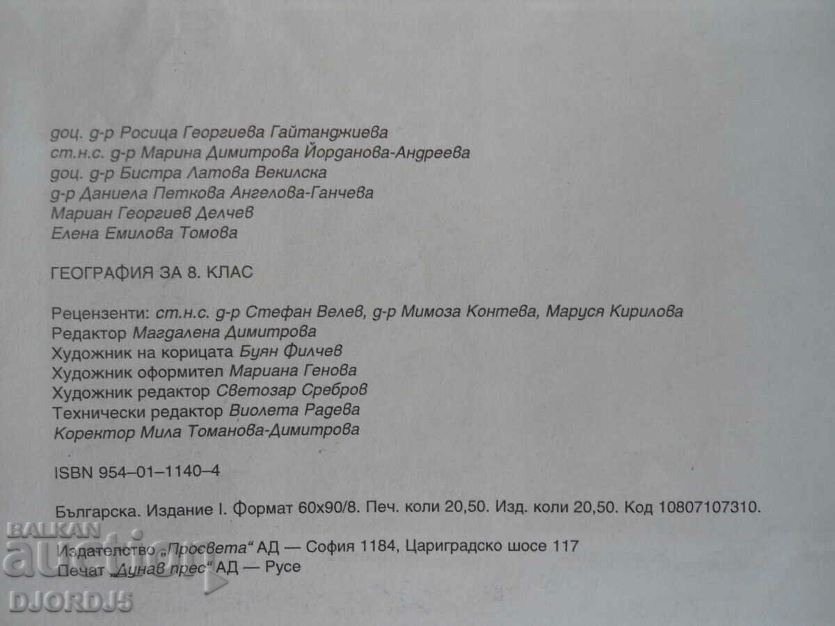 Auction Geography for 8th grade Auction Geography for 8th grade