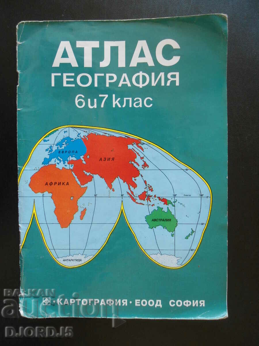 Атлас, география за 6 и 7 клас