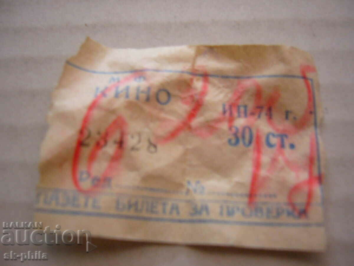 Movie ticket from the soca with price 0.60 BGN | € 0.31 Movie ticket from the soca with price 0.60 BGN | € 0.31
