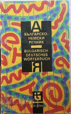 Dicționar bulgar-german / Bulgarisch-Deutsch Wörterbuch