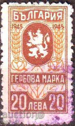 Γραμματόσημο 1945 20 BGN, πορτοκαλί καφέ