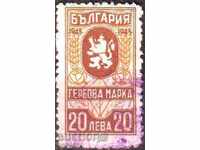 Γραμματόσημο 1945 20 BGN, πορτοκαλί καφέ