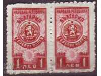Coat of Arms1948, BGN 1 PAIR, pure with glue