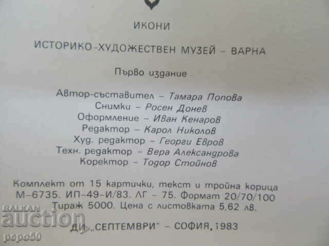 Auction  Set of 15 NEW PK - ICONS - 1983.