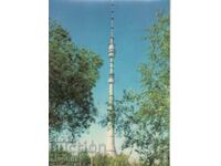 Carte poștală veche - Moscova, turnul Ostankino - stereo