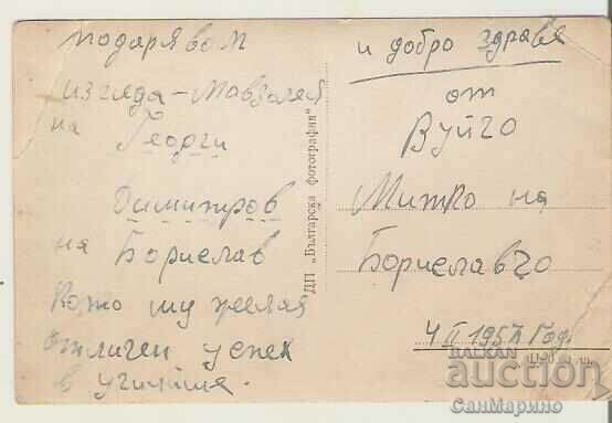 Card Bulgaria Sofia Mausoleum of G. Dimitrov 7* with price 1.20 BGN | € 0.61 Card Bulgaria Sofia Mausoleum of G. Dimitrov 7* with price 1.20 BGN | € 0.61