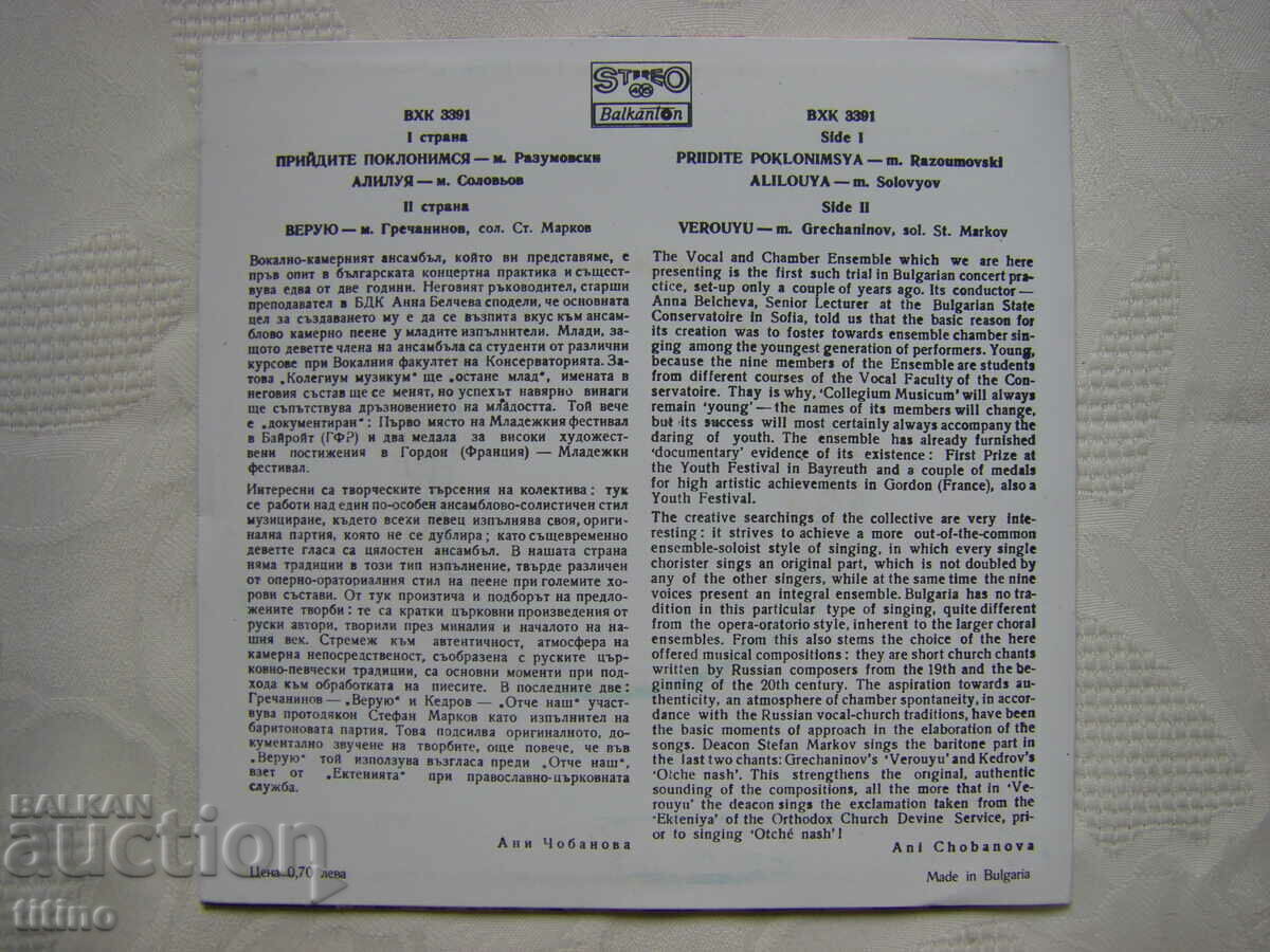 Auction  VHK 3391 - Collegium Musicum, student vocal ensemble