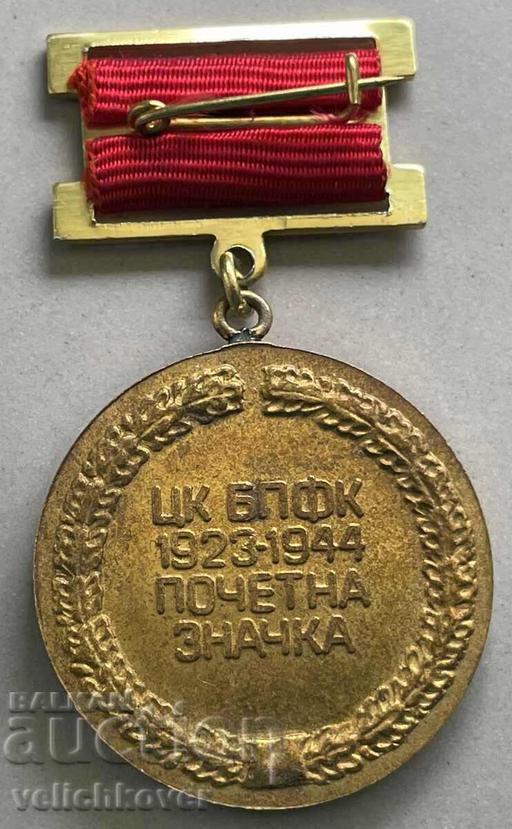 33080 Βουλγαρία Κεντρική Επιτροπή BPFC Μετάλλιο Τιμής με τιμή 5.00 BGN | € 2.56 33080 Βουλγαρία Κεντρική Επιτροπή BPFC Μετάλλιο Τιμής με τιμή 5.00 BGN | € 2.56