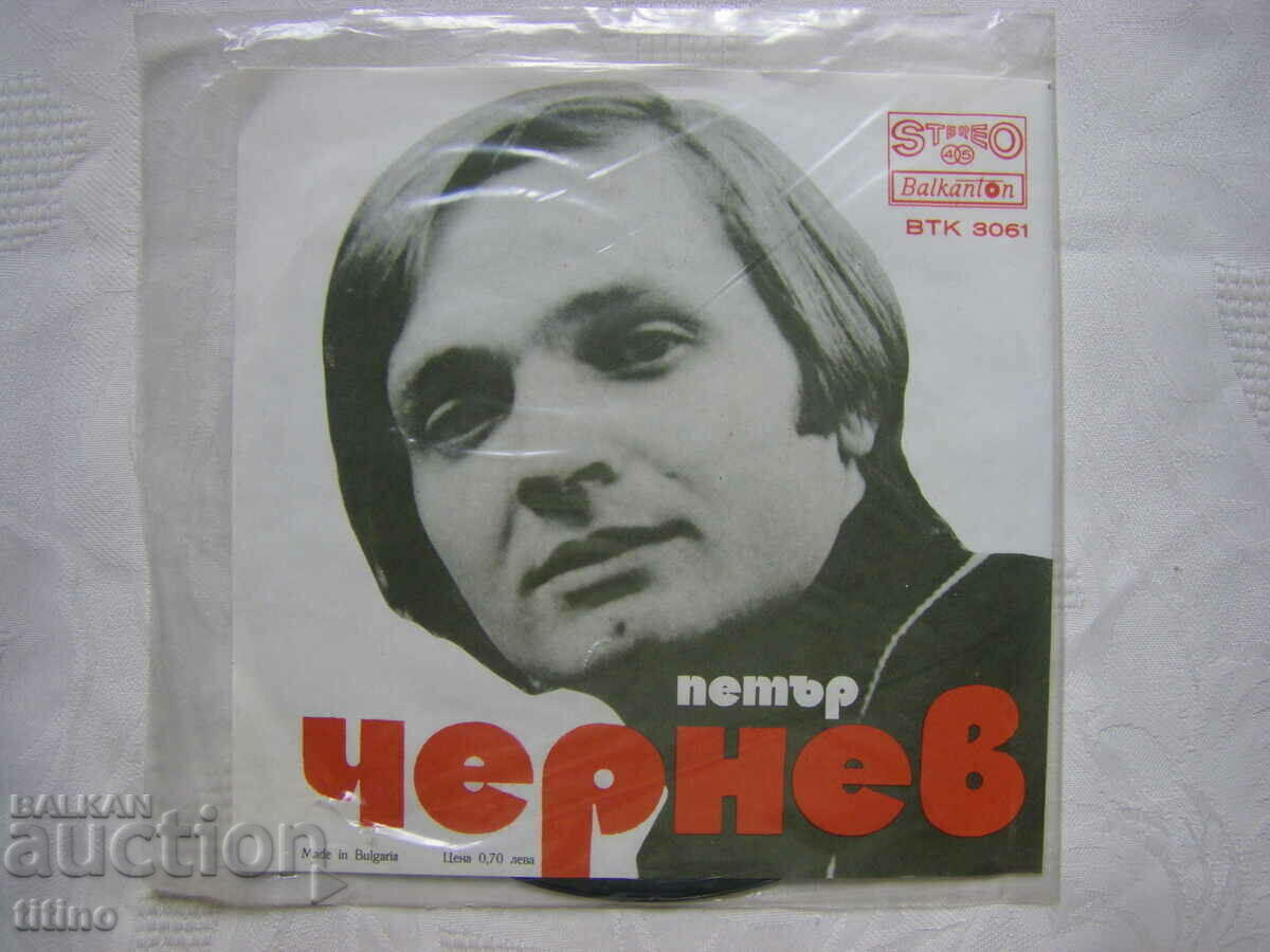 Auction Small plate - VTK 3061 - Petar Chernev - Ref Auction Small plate - VTK 3061 - Petar Chernev - Ref