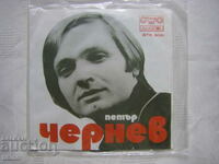 Small plate - VTK 3061 - Petar Chernev - Ref