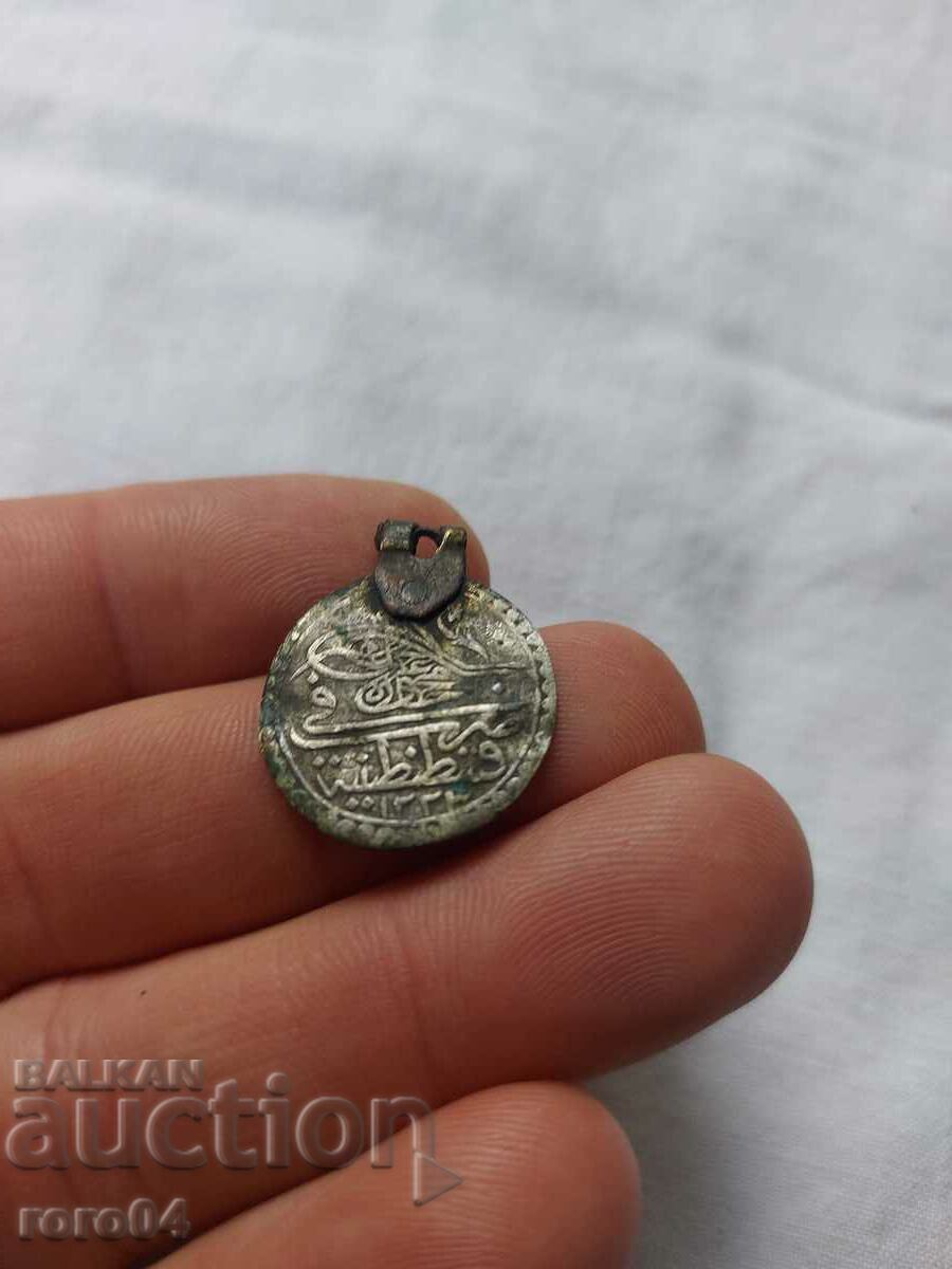 OTTOMAN SILVER JEWELERY COIN with price 10.00 BGN | € 5.11 OTTOMAN SILVER JEWELERY COIN with price 10.00 BGN | € 5.11