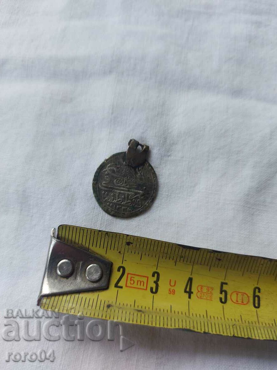 OTTOMAN SILVER JEWELERY COIN - 6 OTTOMAN SILVER JEWELERY COIN - 6