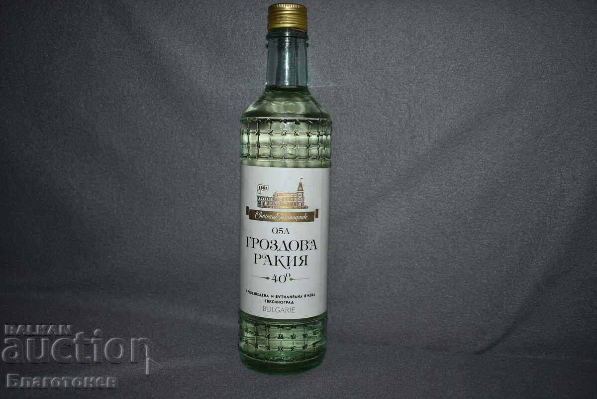Стара бутилка гроздова ракия 1970-1980 година - 6 Стара бутилка гроздова ракия 1970-1980 година - 6