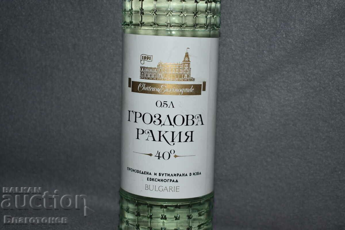 Стара бутилка гроздова ракия 1970-1980 година - 7 Стара бутилка гроздова ракия 1970-1980 година - 7