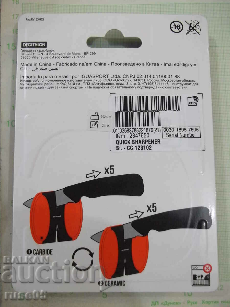 Sharpener "SOLOGNAC" with two sides for quick sharpening new with price 10.00 BGN | € 5.11 Sharpener "SOLOGNAC" with two sides for quick sharpening new with price 10.00 BGN | € 5.11