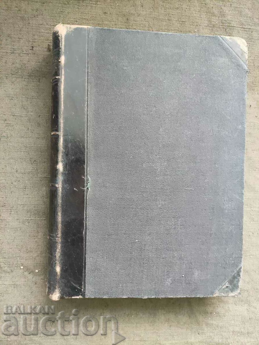 The Gospel. Boris Gladkov with price 800.00 BGN | € 409.03