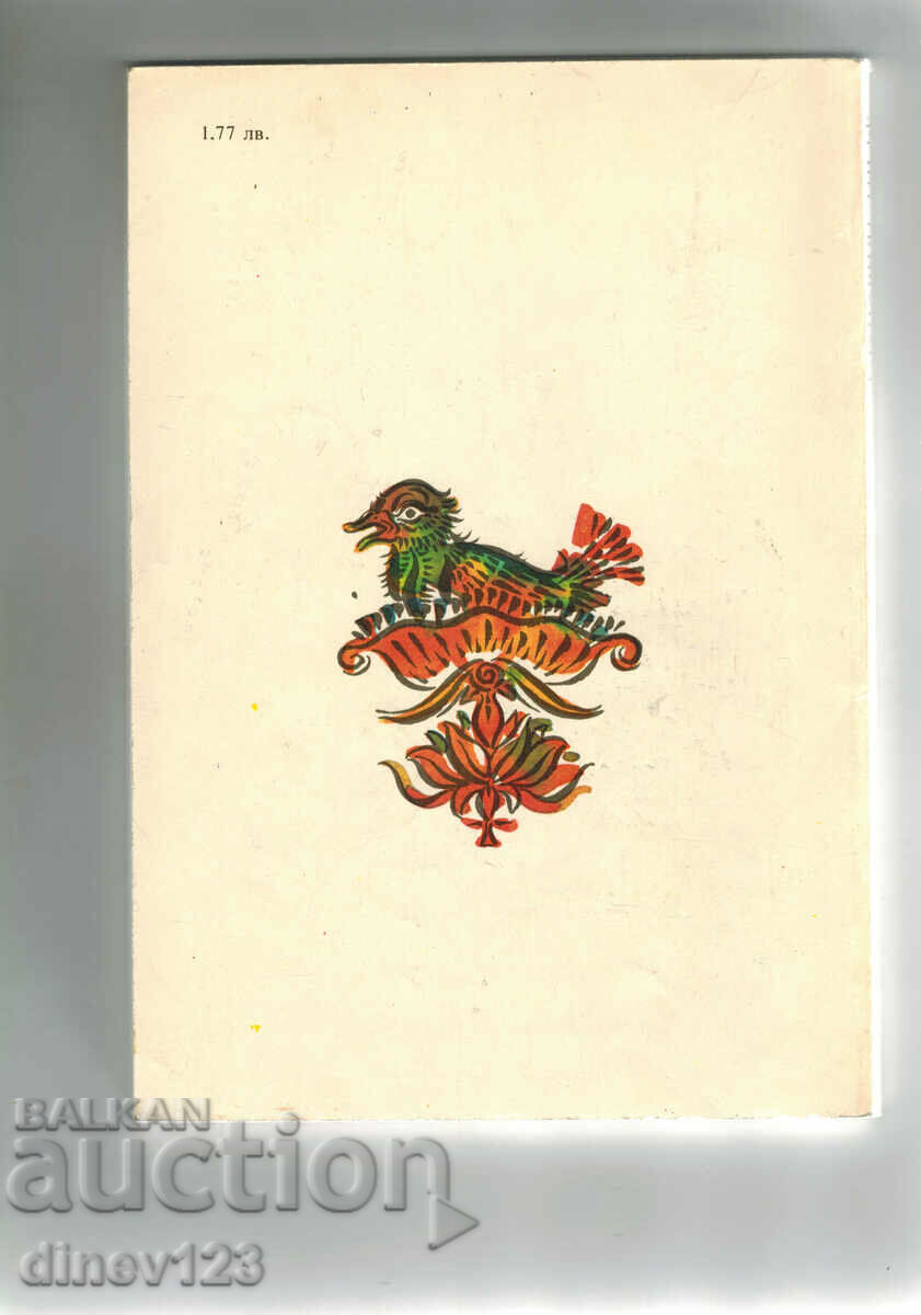 THE FOOLISH TIGER - INDIAN FOLK TALES VOLUME 1 with price 7.00 BGN | € 3.58