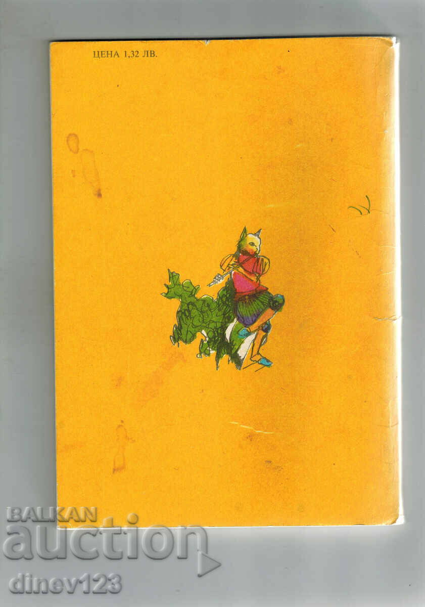 JEREMY THE CAT with price 5.00 BGN | € 2.56 JEREMY THE CAT with price 5.00 BGN | € 2.56