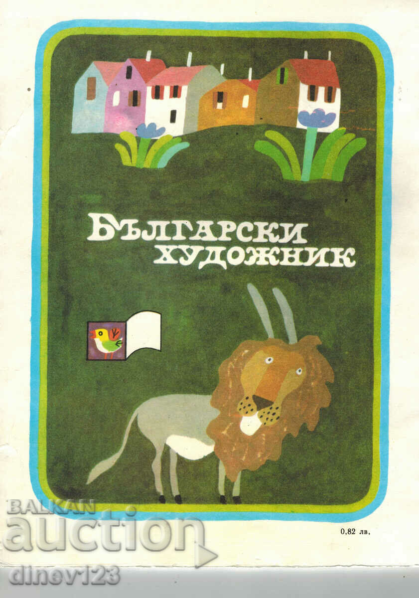 PASTA - JAN DYO LOFONTEN with price 4.00 BGN | € 2.05 PASTA - JAN DYO LOFONTEN with price 4.00 BGN | € 2.05