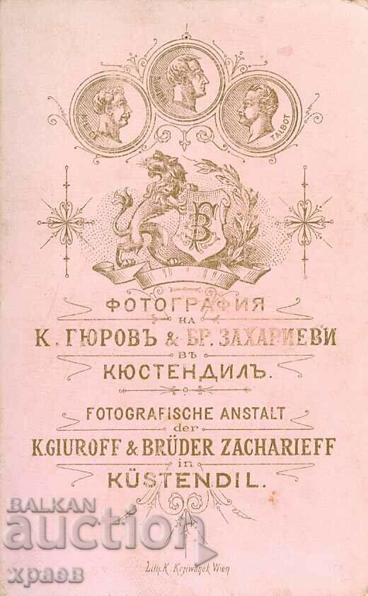 OLD PHOTO - CARDBOARD - GYUROV - KYUSTENDIL - M1737 with price 29.99 BGN | € 15.33 OLD PHOTO - CARDBOARD - GYUROV - KYUSTENDIL - M1737 with price 29.99 BGN | € 15.33