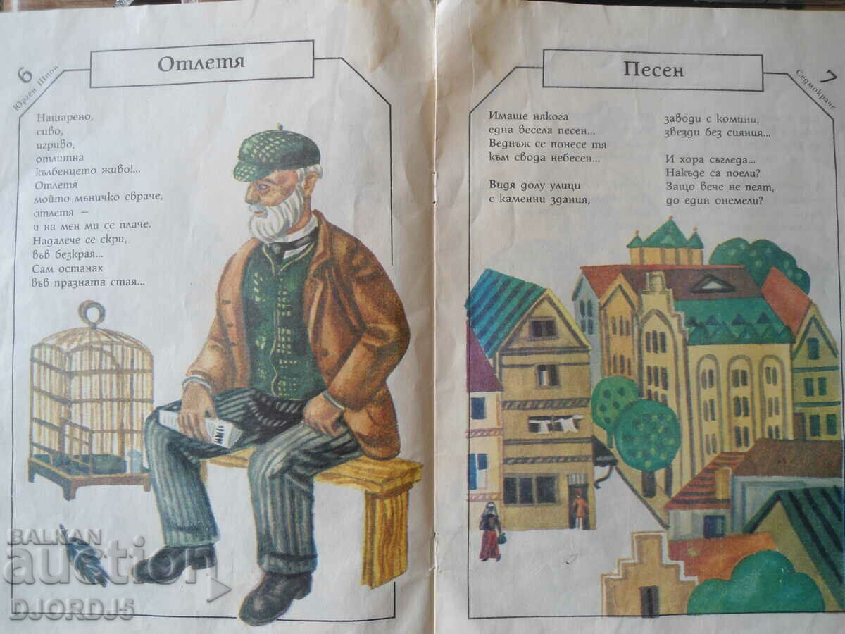 Auction Seven-footed, Jürgen Shpon Auction Seven-footed, Jürgen Shpon