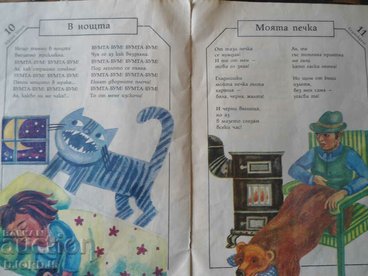 Seven-footed, Jürgen Shpon - 5 Seven-footed, Jürgen Shpon - 5