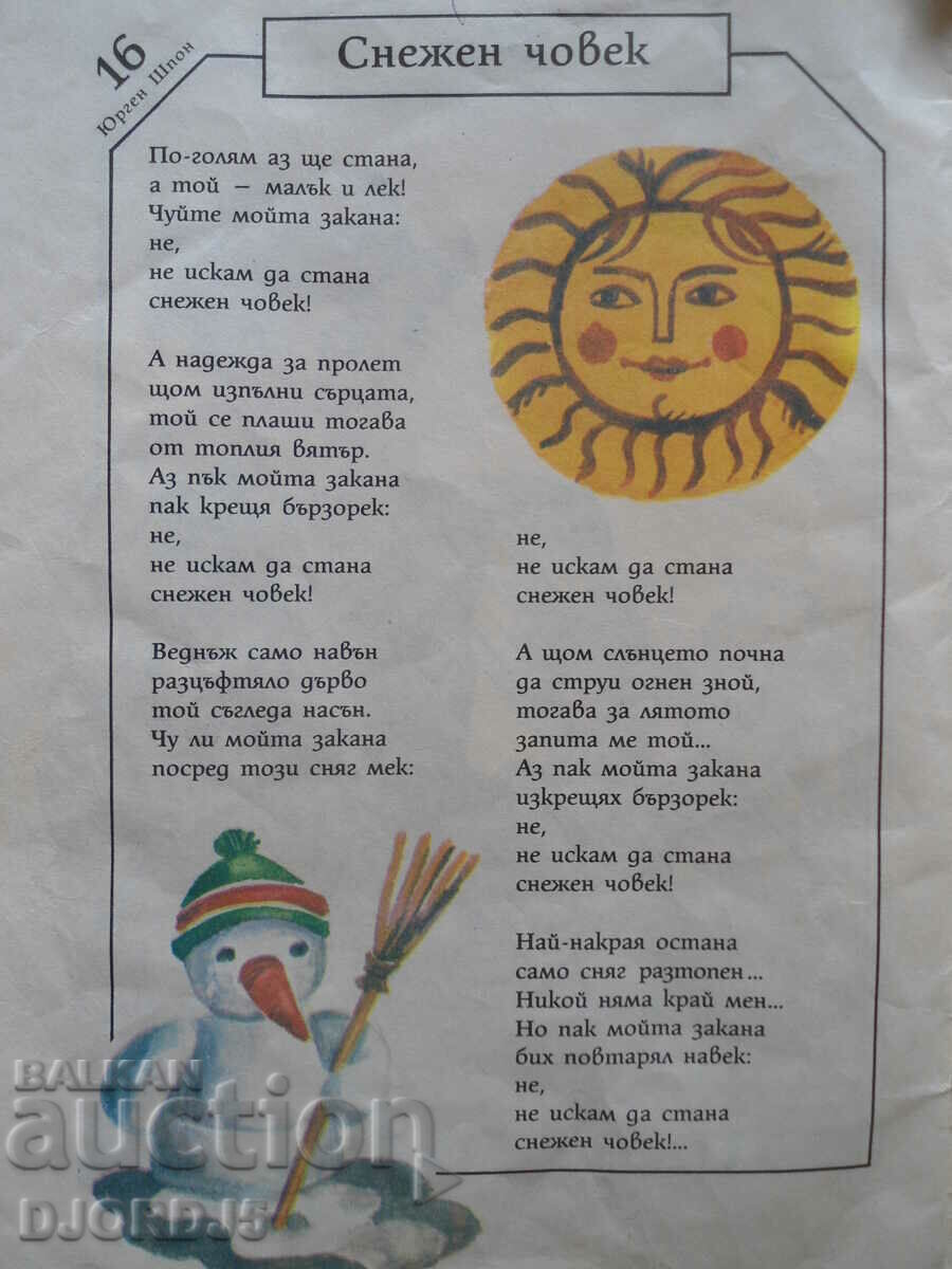 Seven-footed, Jürgen Shpon - 6 Seven-footed, Jürgen Shpon - 6