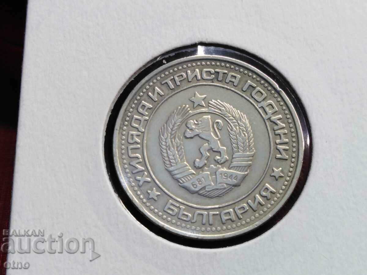 1 BGN 1981, coin, coins with price 25.00 BGN | € 12.78 1 BGN 1981, coin, coins with price 25.00 BGN | € 12.78