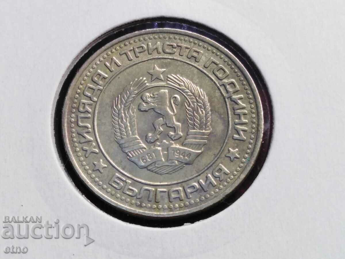 1 BGN 1981, coin, coins with price 25.00 BGN | € 12.78 1 BGN 1981, coin, coins with price 25.00 BGN | € 12.78