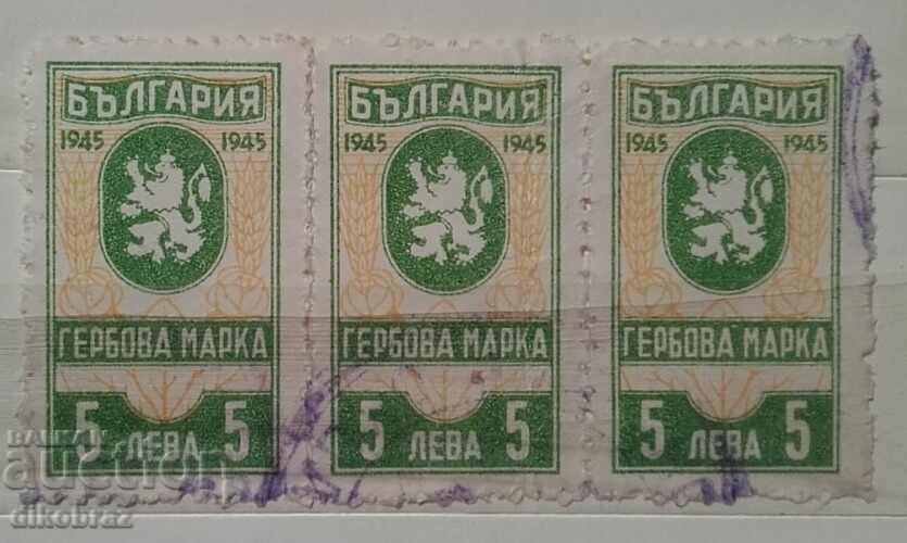 Stamp 1945 - 5 BGN / 3 pieces