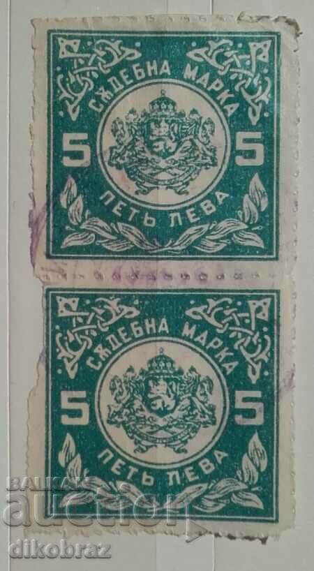 Court Stamp - 1938 - 5 BGN - Bulgaria / two pieces