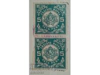 Court Stamp - 1938 - 5 BGN - Bulgaria / two pieces
