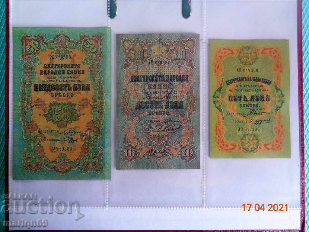 Argintul Principatului Bulgariei 1903. - Copii cu preț € 23.01 | 45.00 BGN