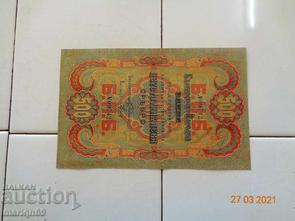 Livrarea Argintul Principatului Bulgariei 1903. - Copii Livrarea Argintul Principatului Bulgariei 1903. - Copii