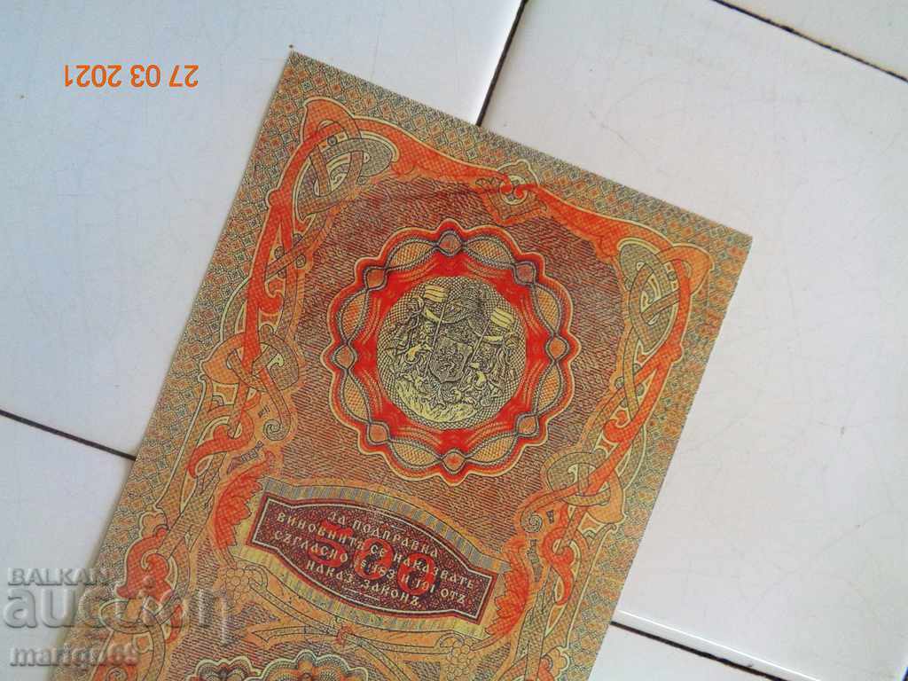 Argintul Principatului Bulgariei 1903. - Copii - 5 Argintul Principatului Bulgariei 1903. - Copii - 5